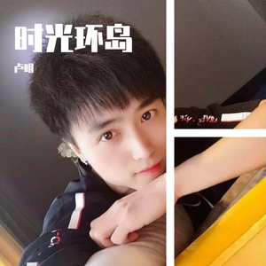时光环岛