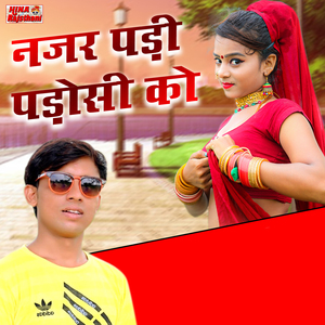 Nazar Padi Padosi Ko