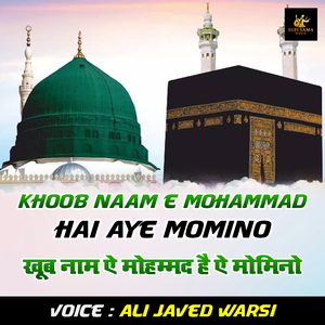 Khoob Naame Mohammad Hai Aye Momino