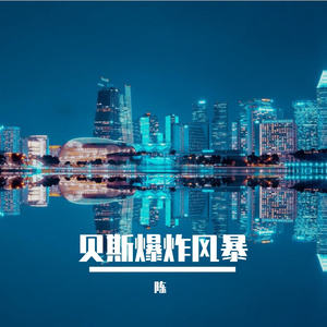 机械韵律混沌