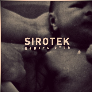 Сжечь Твой Дом