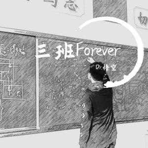 三班Forever prod. by hanpyboi enjoy it lol