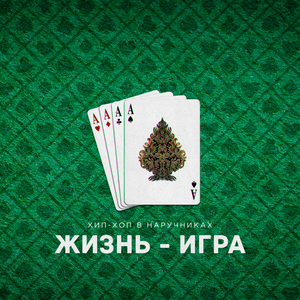 Наболело