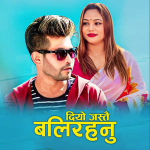 Diyo Jastai Bali Rahanu