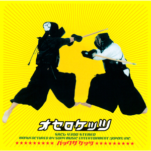 ジェリービーン