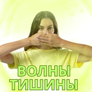 Спокойные ритмы