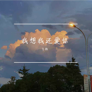 在树上唱歌