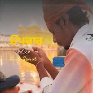 Upkaar (feat. PS Raii)