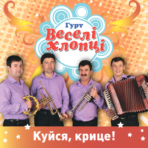 Знаю, знаю, дівчинонько