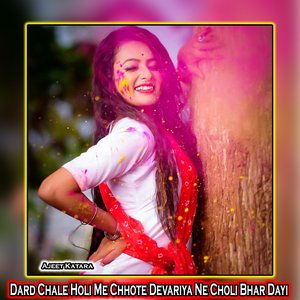 Holi Me Chhote Devariya Ne Choli Bhar Dayi Rang Se