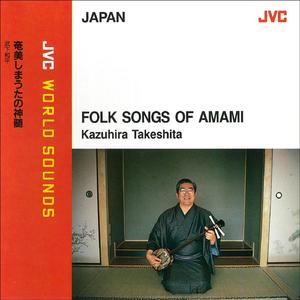 嘉徳なべ加那節