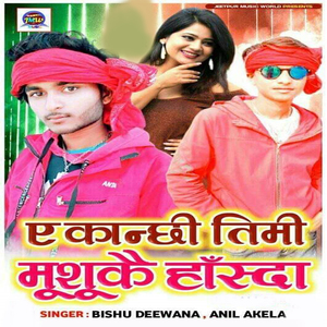Ae Kanchhi Timi Musukey Hasda