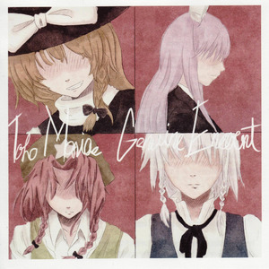 ミッドナイト・ディマーケイション・ルーミア