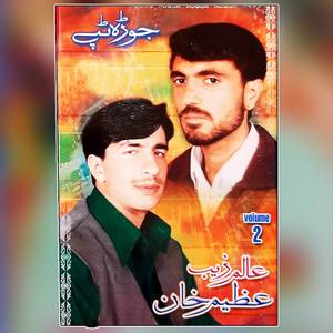 Parday Watan Waraz Da Akhter Da ( Tappay )