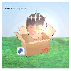 群星 - 别叫了别叫了.3gp