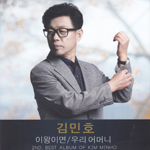 이왕이면