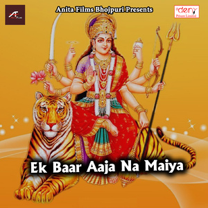 Devar Salensar Chhuwawe