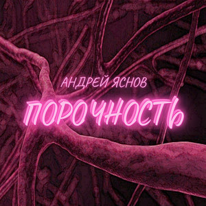 Отъезд (А. Андрееву)