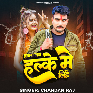 Hamara Naye Halka Me Liya