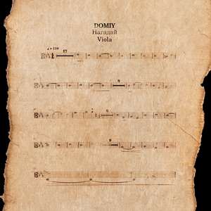 Нагадай (Acoustic Version)