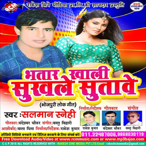 Pyar Hamse Bahute Kare