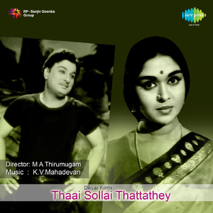 Kattukkule Thiruvizha