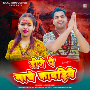 Dj Pe Nache Kawadiye