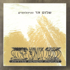 הסוף שלך התחיל