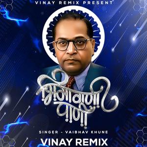 माझ्या भिमावाणी पाणी । Majhya Bhimawani Paani | Vinay remix (feat. Vaibhav Khune)