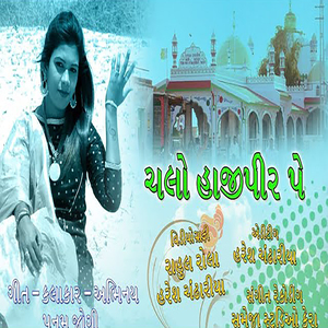 Chalo Hajipir Pe
