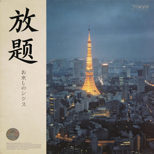 Still Dancing in Your Groove