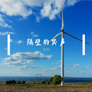 裂缝