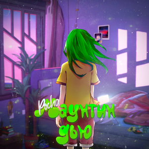 Маунтин дью