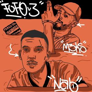 FOFO V3 (feat. M3ks)