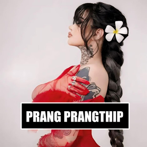 ดั่งฝันฉันใด