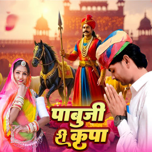 Pabuji Ri Kirpa