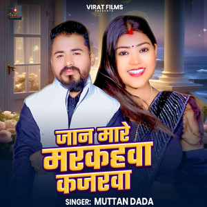 Jaan Mare Markahwa Kajarwa