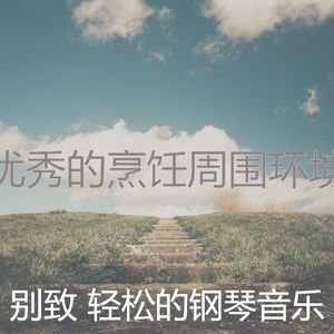 柔和的读时刻