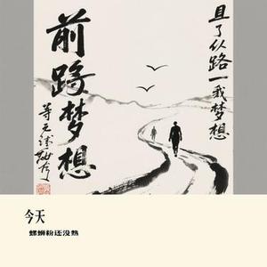 今天 (Cover 姚语桐)