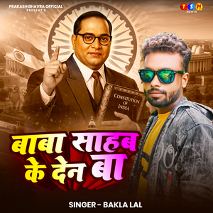 Baba Sahab Ke Den Ba