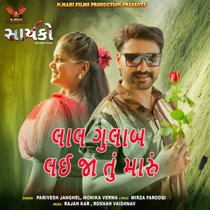 Laal Gulaab Lai Jaa Tun Maarun (From"Psycho")