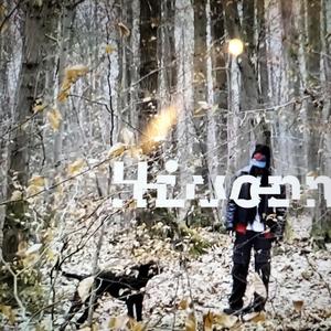 Hivernal (feat. Lyra B & DANTON)