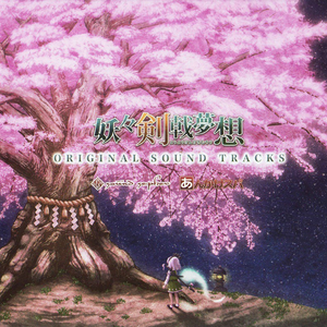 ぼくらの非想天则