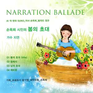 얼레지