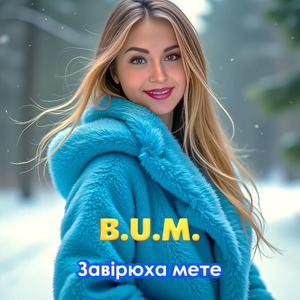 Завірюха мете