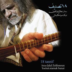 Man Az ruz-e-Azal