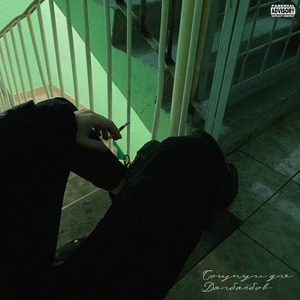 Меня никто не знает