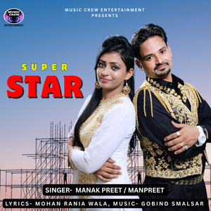 Super Star