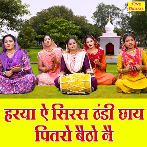 Harya Ae Siras Thandi Chaye Pitro Baitho Ne