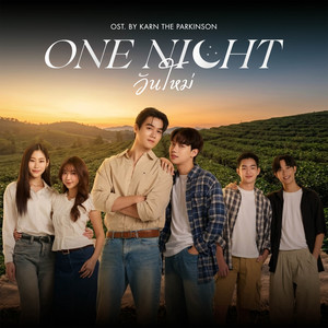 One Night วันใหม่